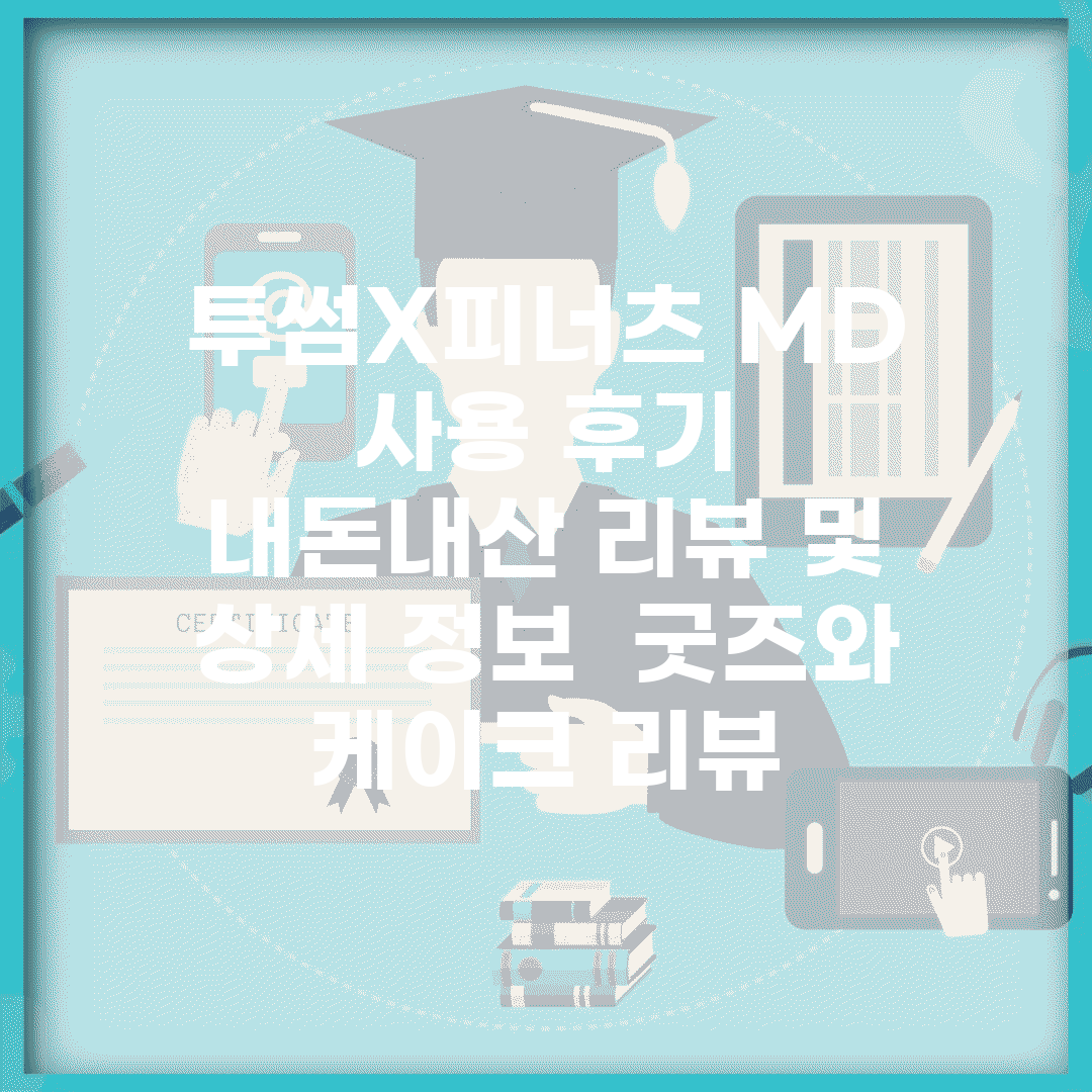 투썸X피너츠 MD 사용 후기 | 내돈내산 리뷰 및 상세 정보 | 굿즈와 케이크 리뷰