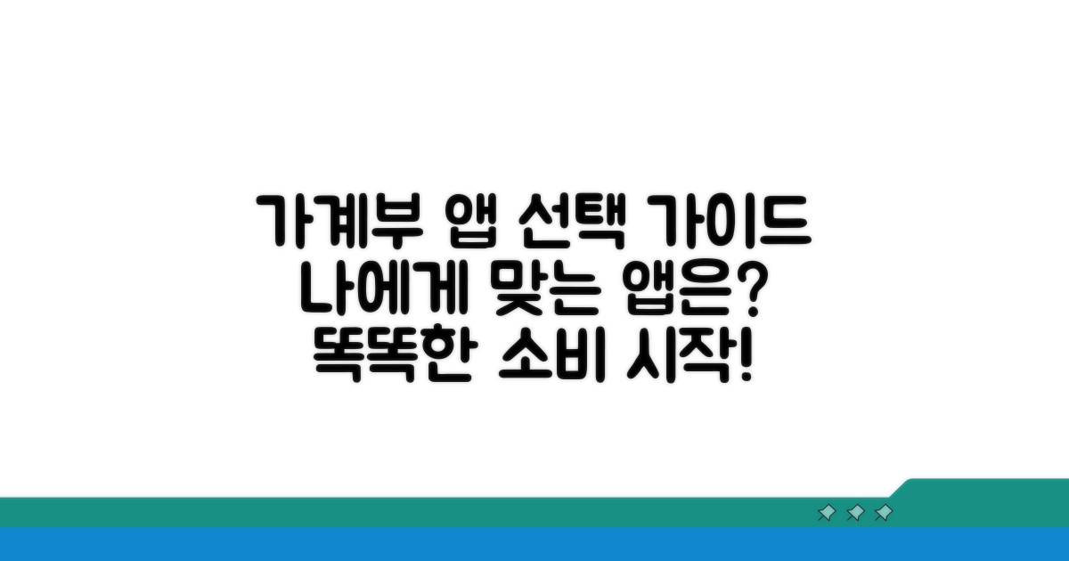 자동 가계부 앱, 어떤 걸 골라?