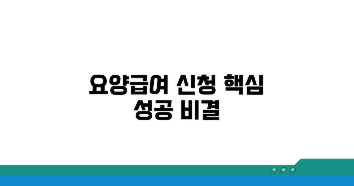 요양확인 휴업급여 신청 핵심