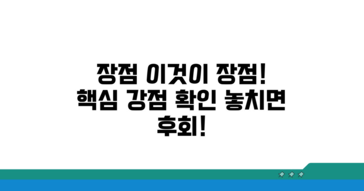 장점