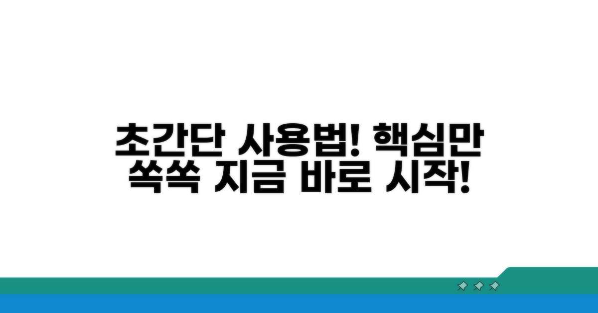 사용 방법