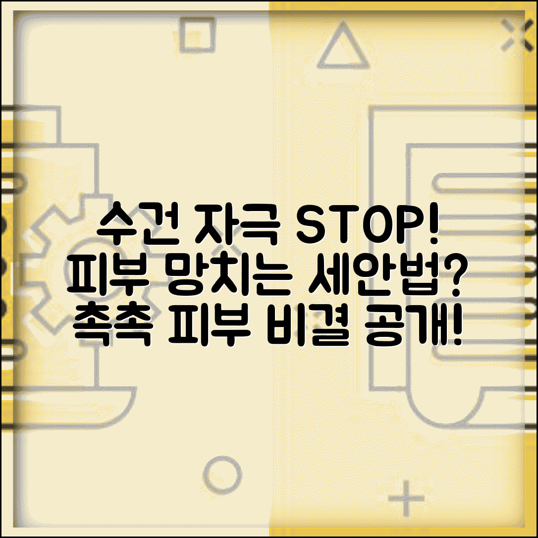 세수할 때 수건 자극 피부 안좋나요 세안 관리법