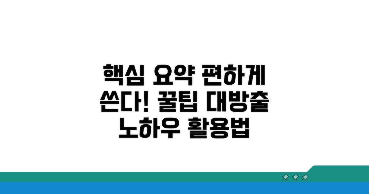 더 편하게 쓰는 활용 노하우