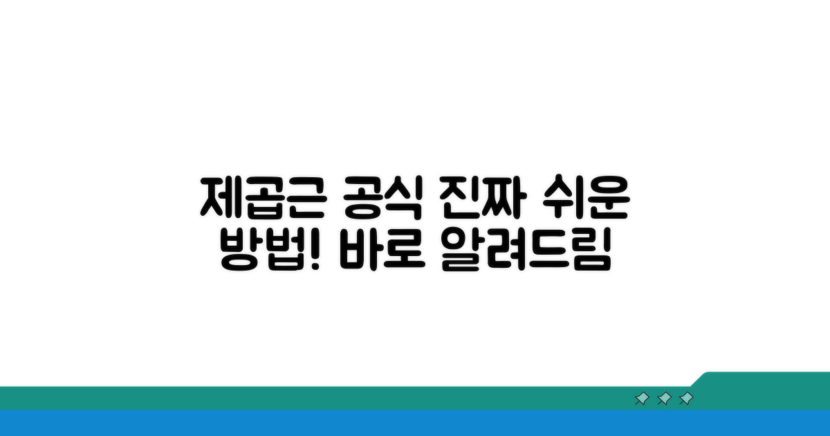 제곱근 구하는 쉬운 공식