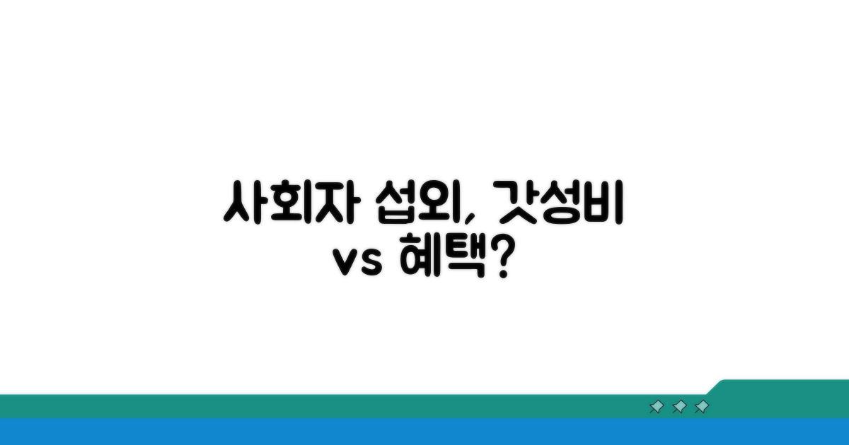 사회자 섭외 비용과 혜택 비교