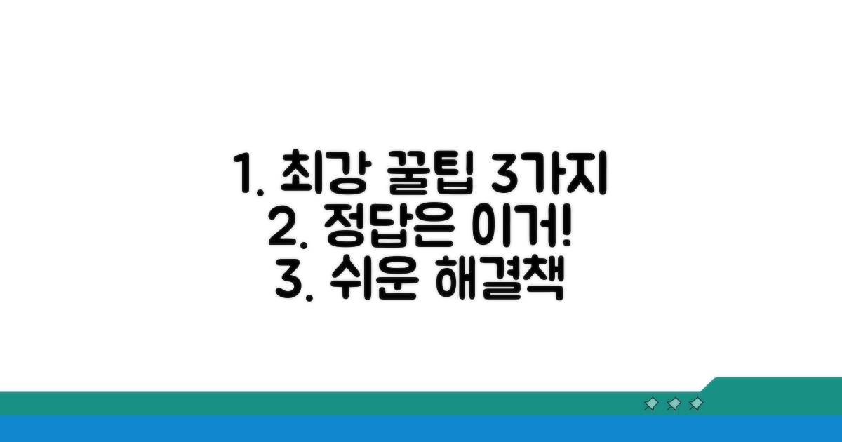 가장 쉬운 해결 방법 3가지