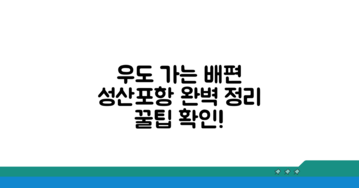 성산포항 우도 가는 배편 총정리