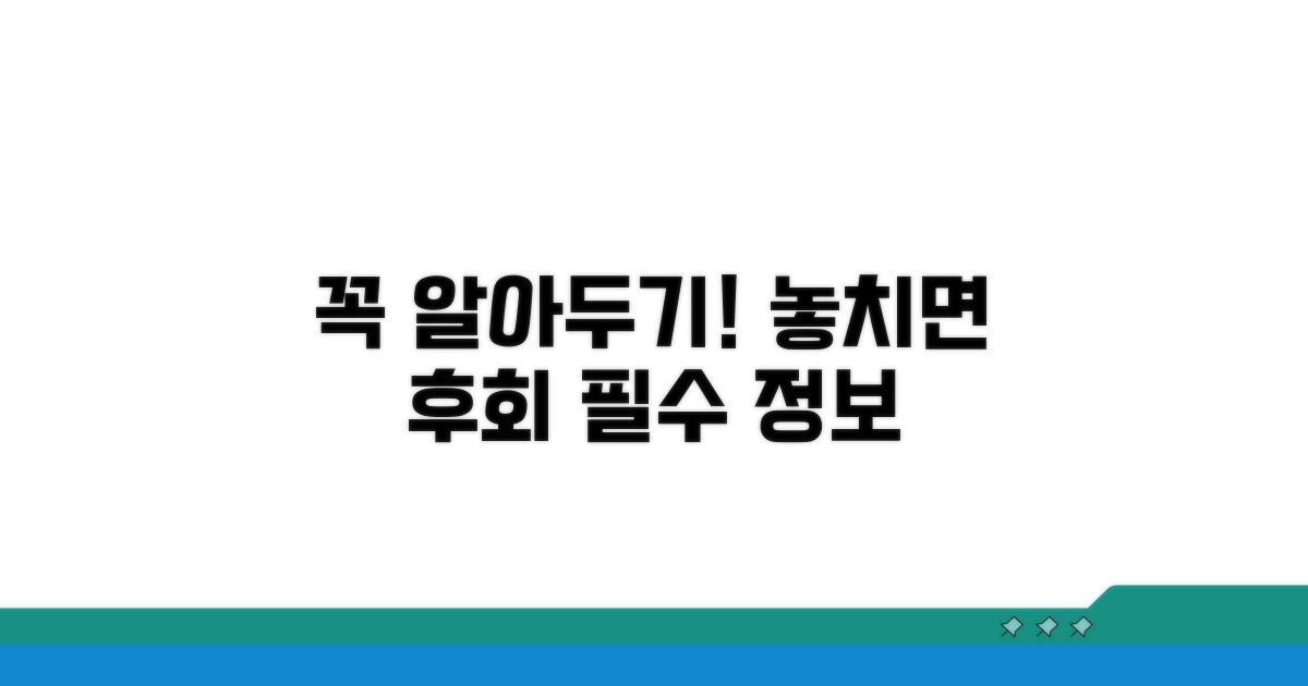 이용 시 꼭 알아두기