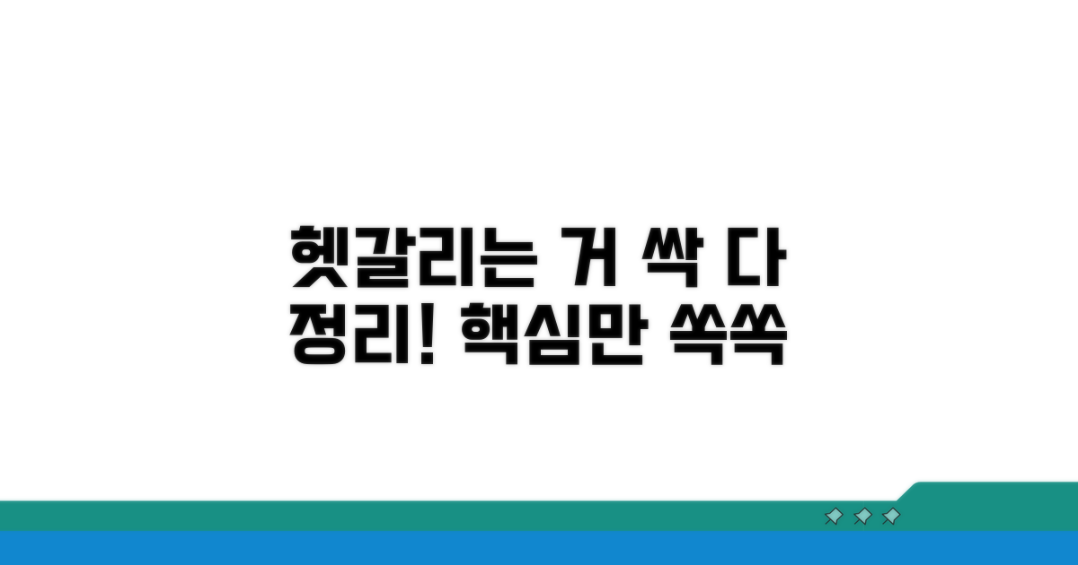 헷갈리는 부분 완벽 정리
