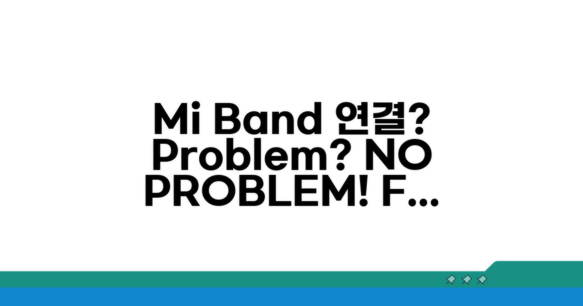 Xiaomi Mi Band 연결 문제 원인 파악