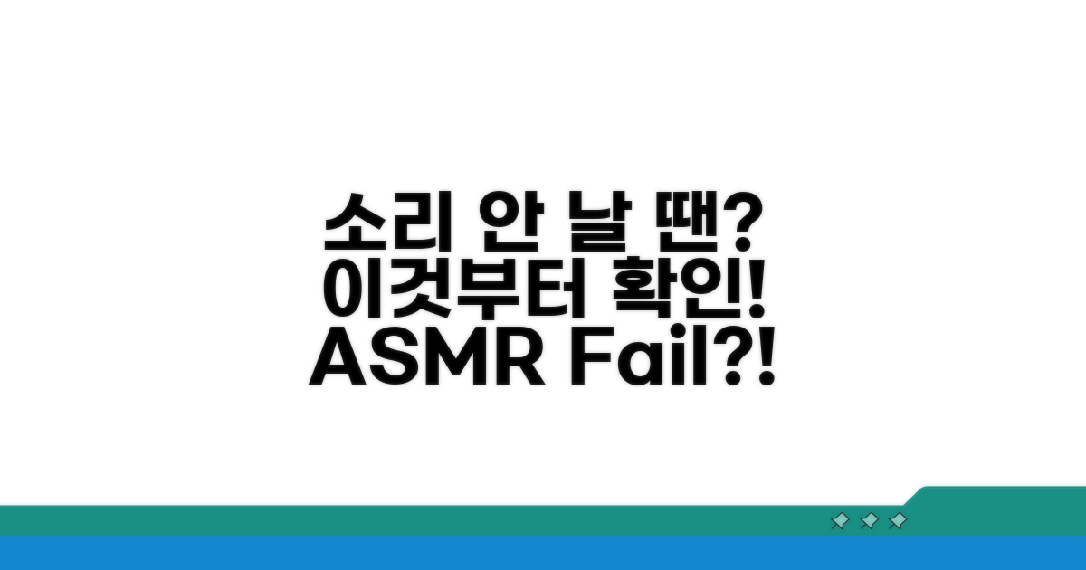 소리 안날 때 꼭 확인하세요!