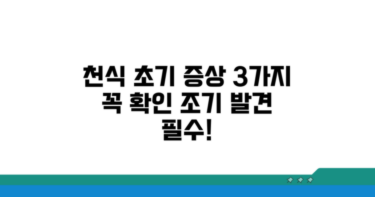 천식 조기 증상 3가지 체크