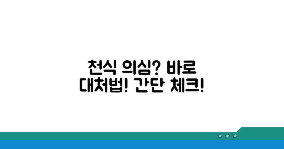 천식 의심 시 대처 방법 알아보기