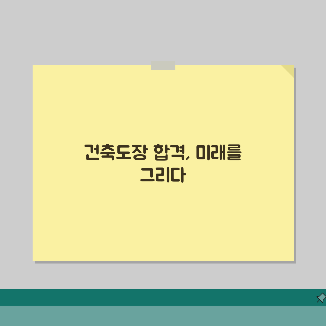 건축도장기능사 학원 선택 가이드 | 지역별 추천 학원 | 합격률 및 수강료 리얼리뷰, 직접