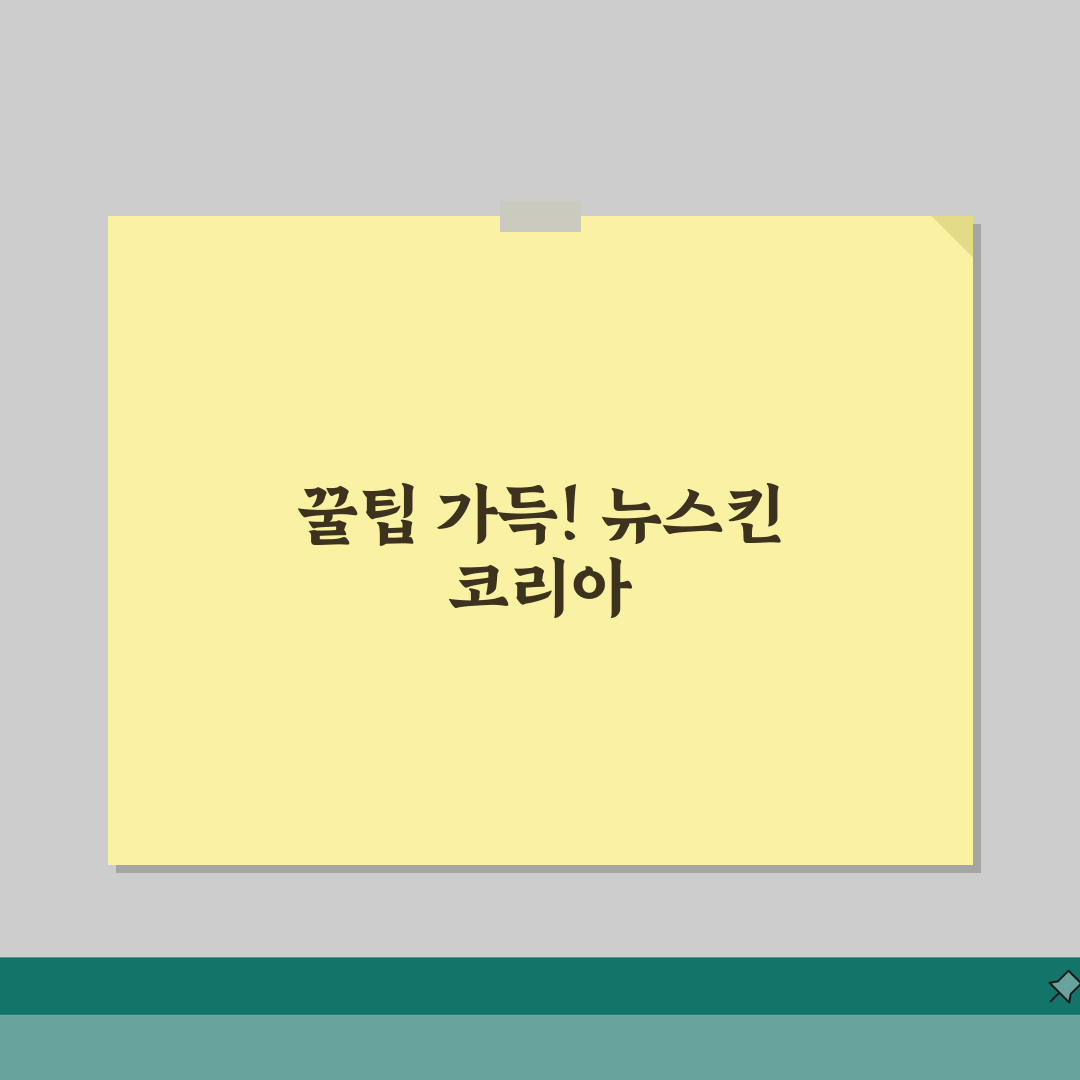 뉴스킨 코리아 공식 홈페이지 nuskin.co.kr | 화장품 건강기능식품 뉴스킨 제품 리