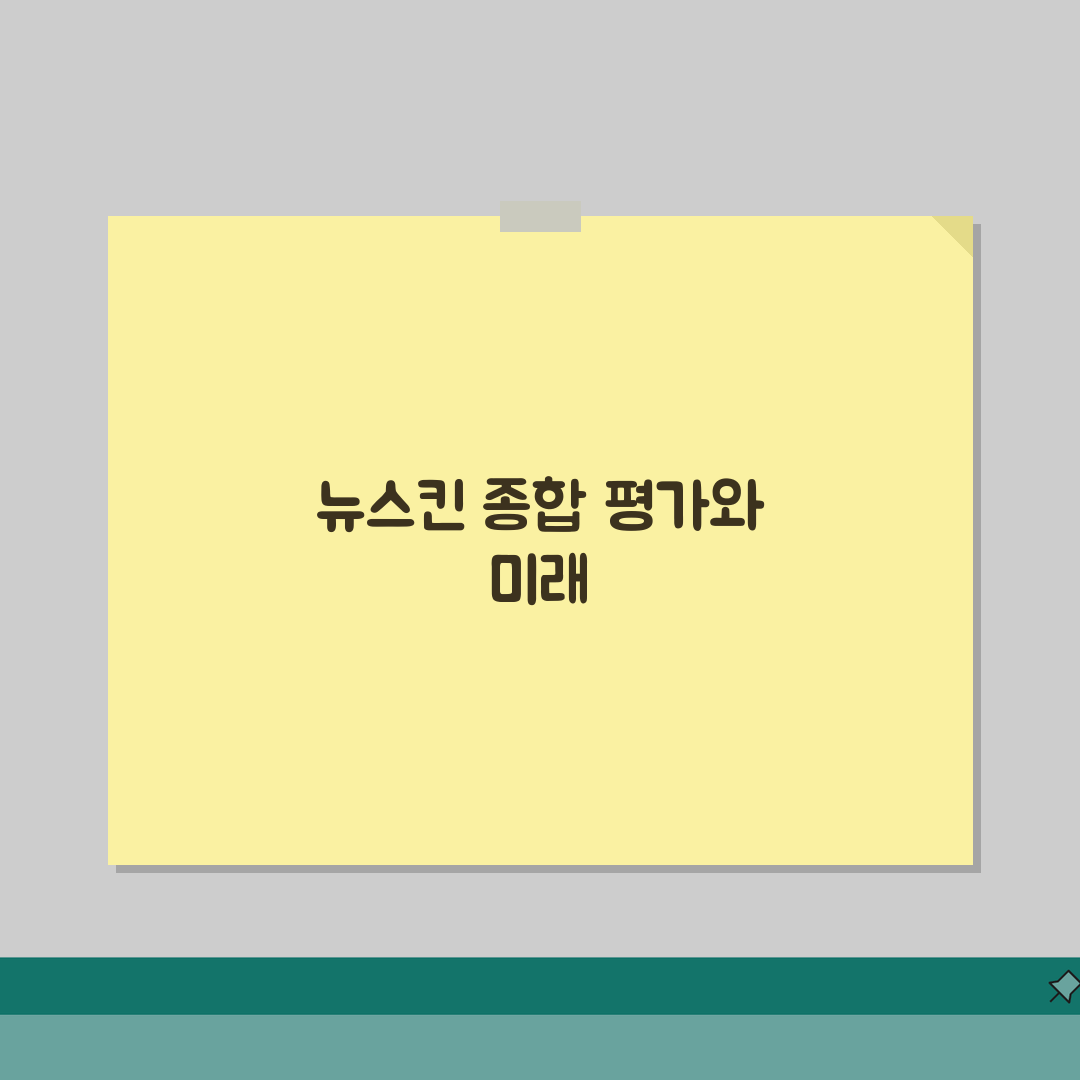 뉴스킨 코리아 공식 홈페이지 nuskin.co.kr | 화장품 건강기능식품 뉴스킨 제품 리