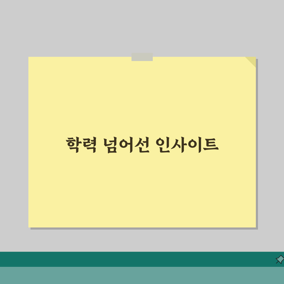 고졸 변호사가 경력을 숨김 | 학력 편견과 직장 내 차별 문제 솔직후기, 직접 겪어보니 답