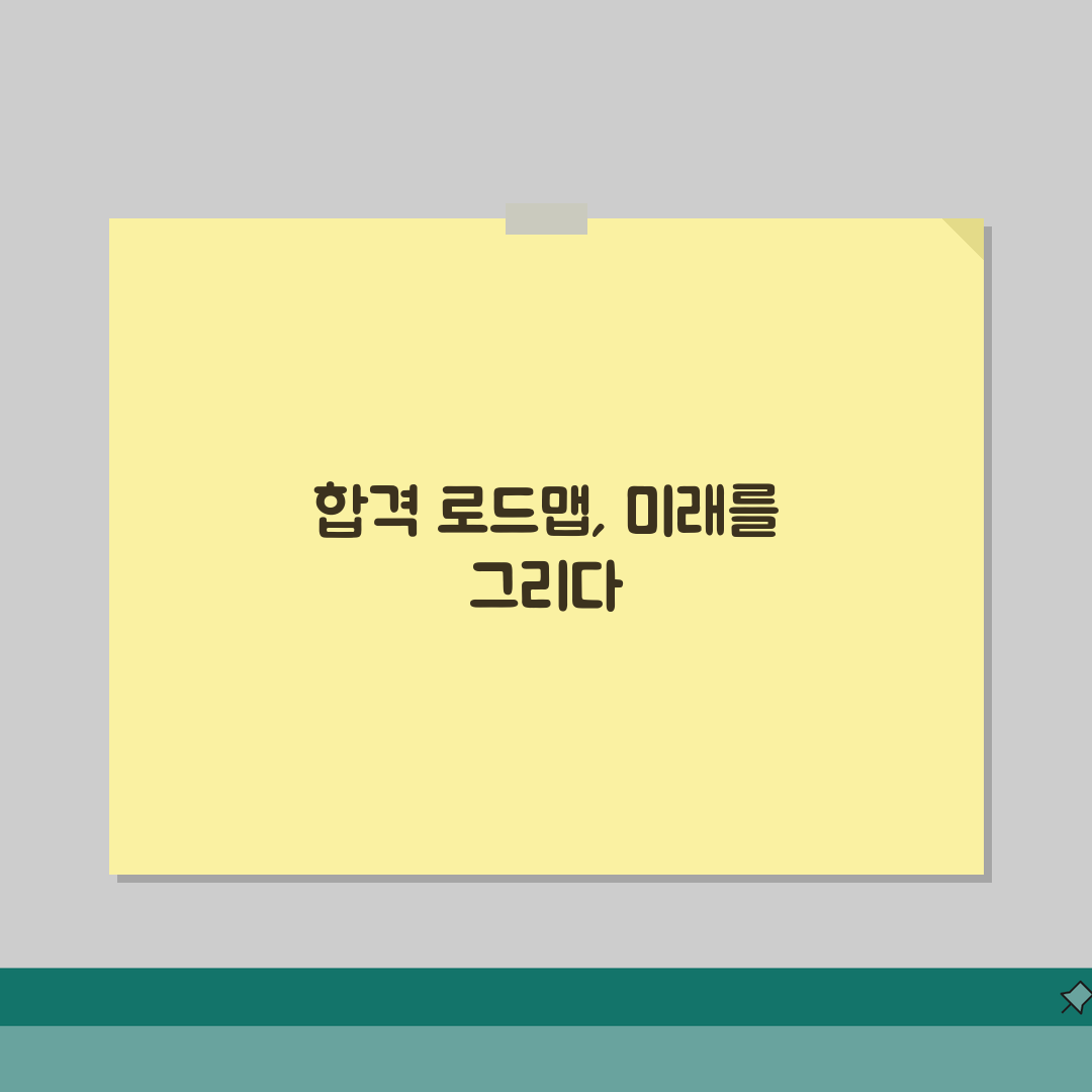 q넷 행정사 자격증 취득 가이드 | 응시자격 및 시험과목 | 학습 전략 및 일정 직접 해봤