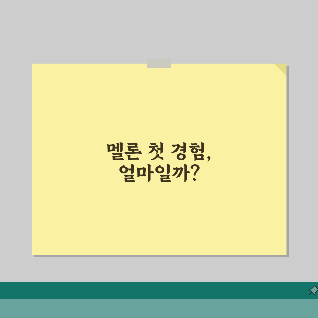 멜론 월 이용료 얼마인지 | 멜론 구독료 월 금액 솔직후기, 직접 써보니 이렇습니다