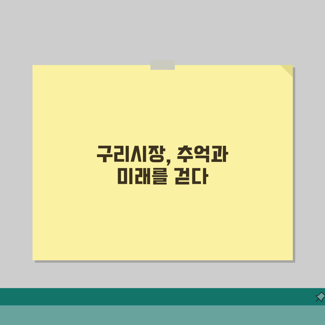 구리전통시장 | 경기 구리 5일장 | 장날 개장일 확인 직접 해봤어요