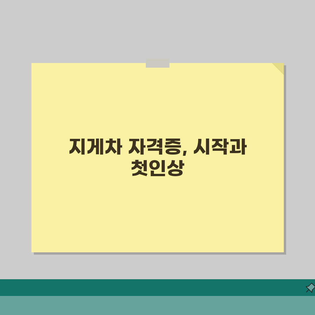 지게차 자격증 비용 면허증 발급 학원비 시험 필기 실기 직접 해봤어요, 총정리