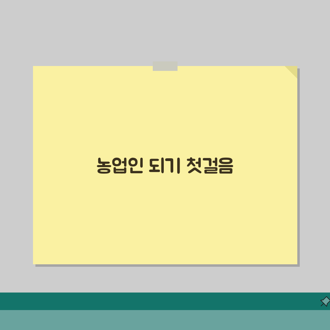 농업경영체 증명서발급 | 농업인확인서 발급 직접 해봤어요