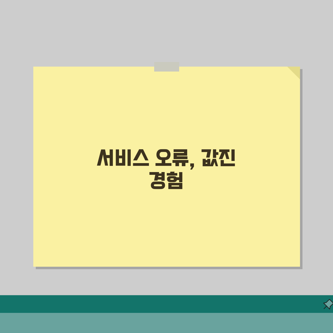 503 Service Unavailable 오류 | 503 서비스 사용 불가 체험기, 갑자