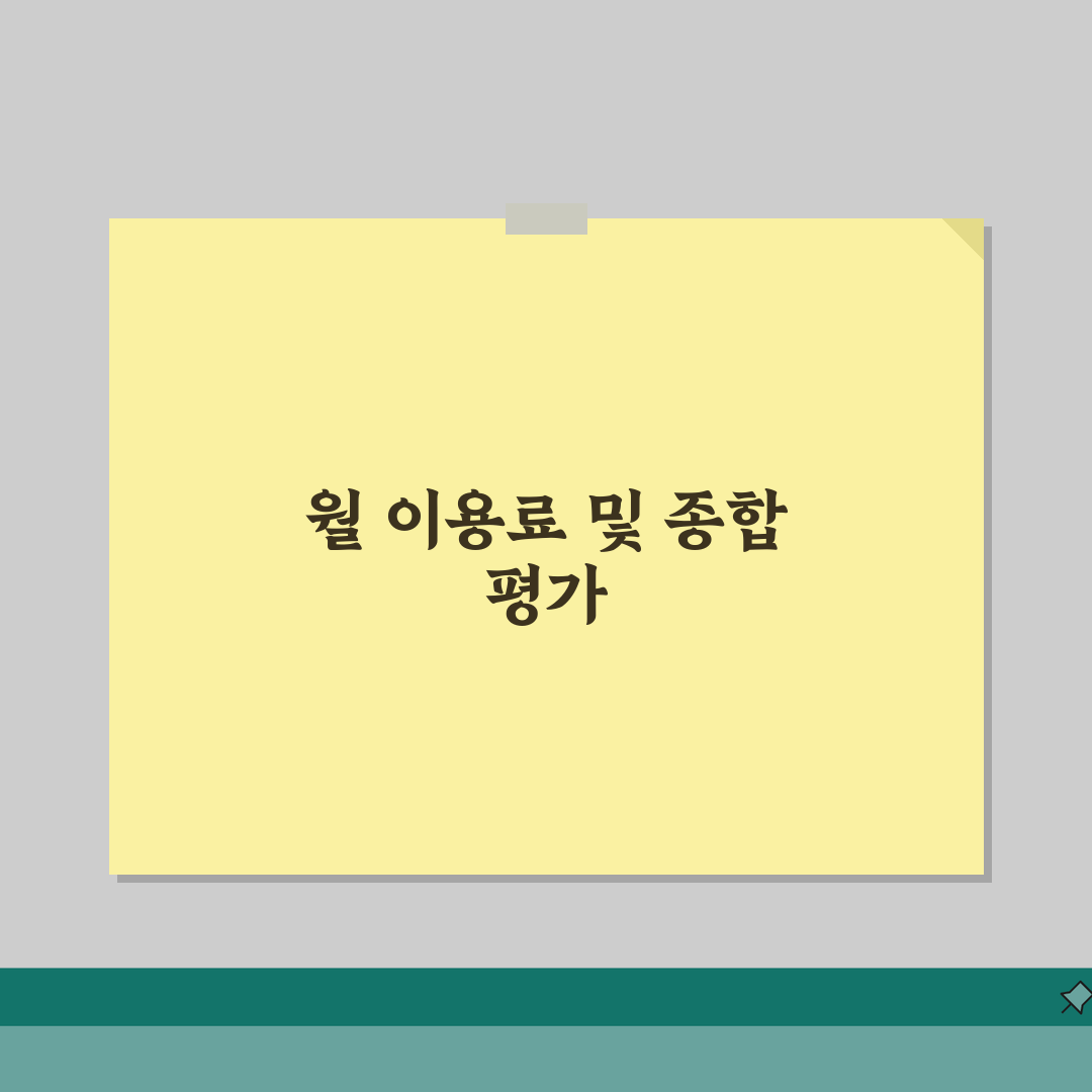 멜론 월 이용료 얼마인지 | 멜론 구독료 월 금액 솔직후기, 직접 써보니 이렇습니다