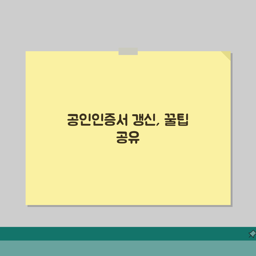 SignKorea공인인증서갱신 방법 | 증권/금융거래용 인증서 갱신 절차 직접 해봤어요