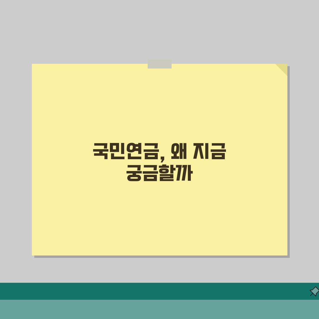 국민연금 일시금 수령조건 | 중도해지/노령연금 선택/사망일시금 기준 직접 해봤어요, 후회는