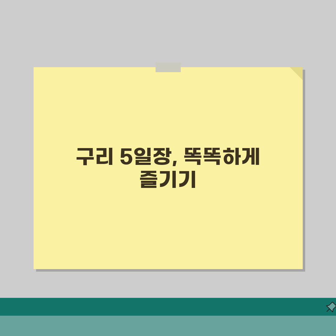 구리전통시장 | 경기 구리 5일장 | 장날 개장일 확인 직접 해봤어요