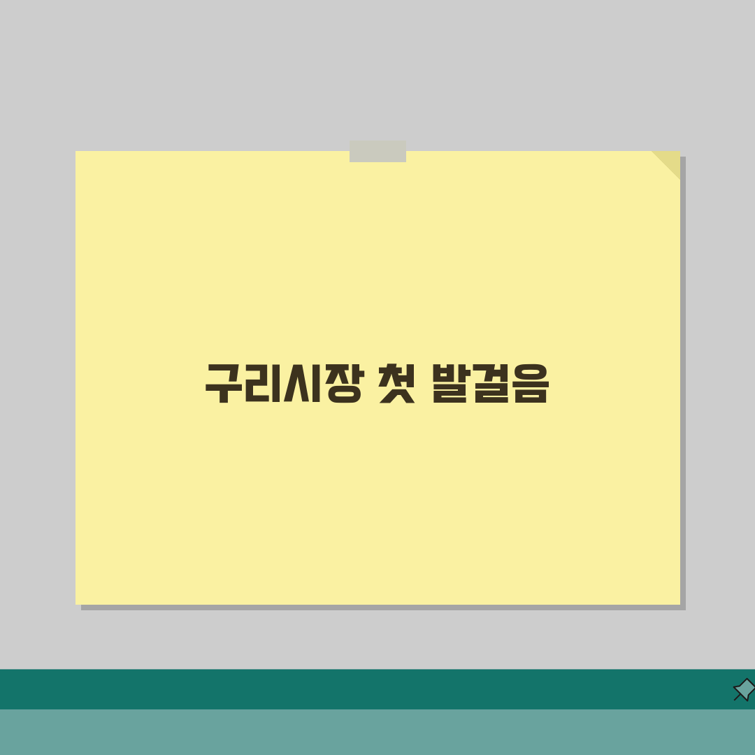 구리전통시장 | 경기 구리 5일장 | 장날 개장일 확인 직접 해봤어요