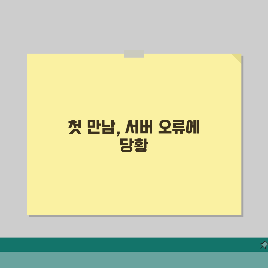 503 Service Unavailable 오류 | 503 서비스 사용 불가 체험기, 갑자