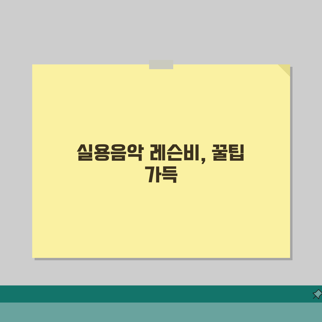 소르고 SORGO 이태원동 레슨비 | 실용음악 보컬 작곡 수강료 솔직후기, 직접 해보니 이