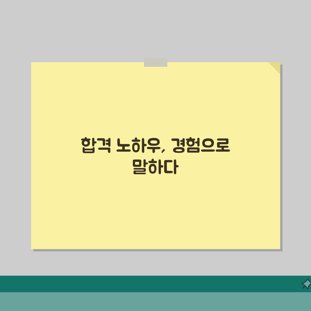 q넷 행정사 자격증 취득 가이드 | 응시자격 및 시험과목 | 학습 전략 및 일정 직접 해봤