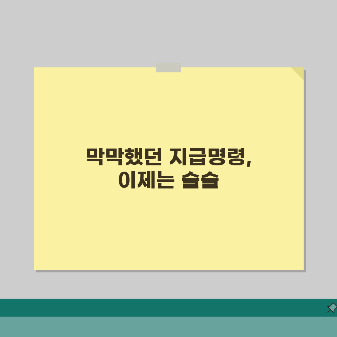 지급명령신청서 작성 가이드 | 법원 제출용 서류 작성 요령 직접 해봤어요