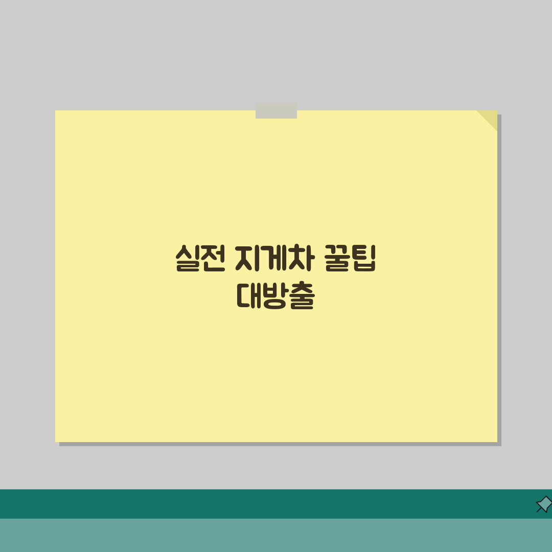 지게차 자격증 비용 면허증 발급 학원비 시험 필기 실기 직접 해봤어요, 총정리