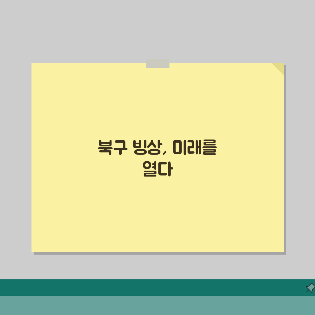 북구문화빙상센터 부산 북구 스케이팅 프로그램 안내 솔직후기, 직접 해보니 이랬어요