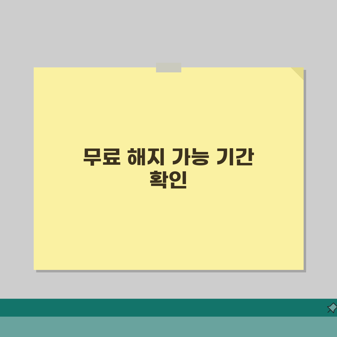 Netflix 해지 언제까지 무료 | 넷플릭스 구독 취소 환불 정책 직접 해봤어요