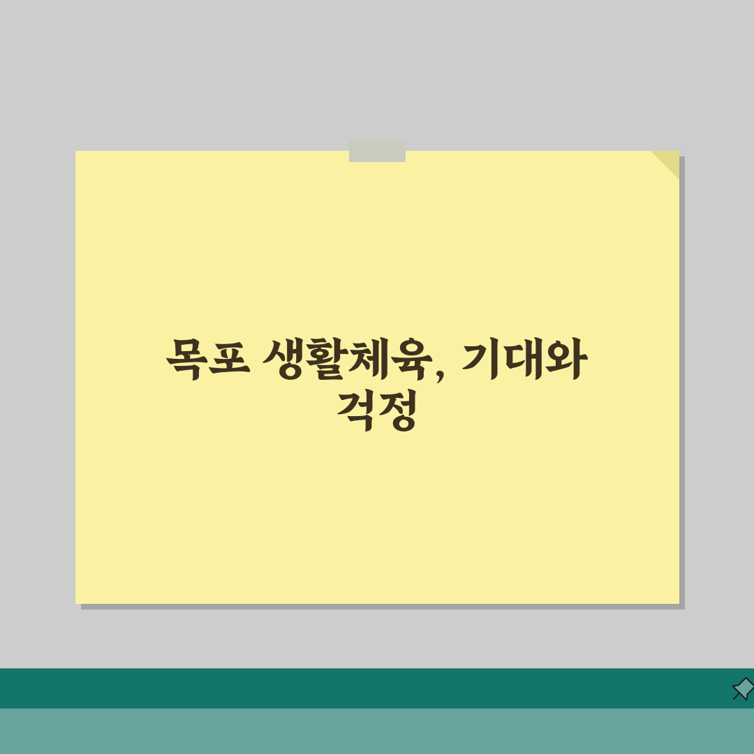 전남 목포 생활체육 수강료 및 시설 이용 후기, 직접 해봤어요!