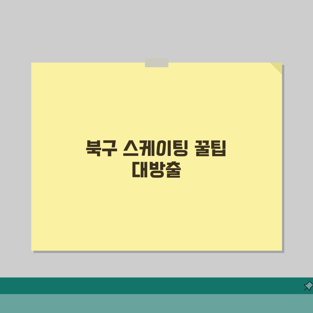 북구문화빙상센터 부산 북구 스케이팅 프로그램 안내 솔직후기, 직접 해보니 이랬어요