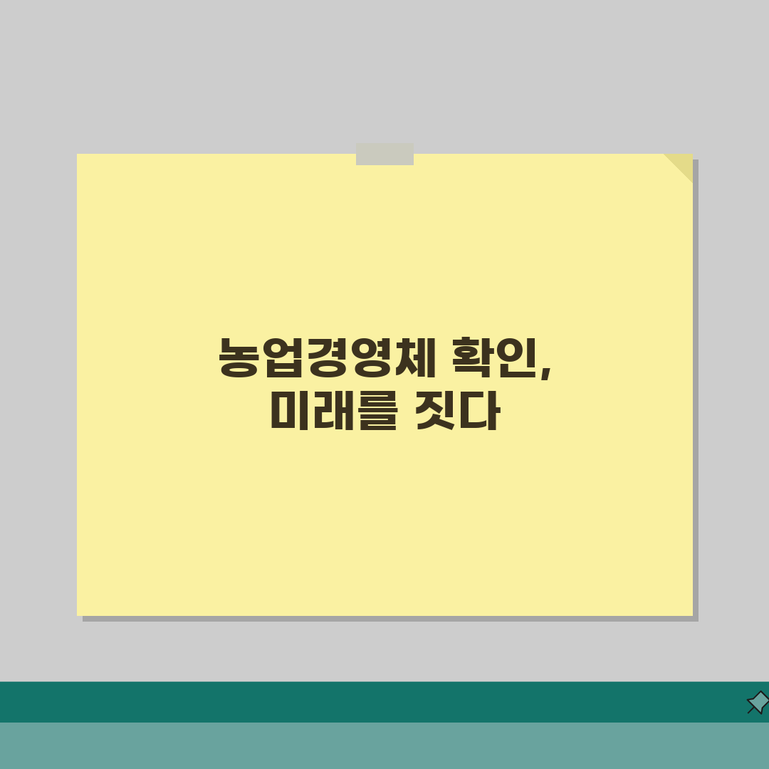 농업경영체 증명서발급 | 농업인확인서 발급 직접 해봤어요