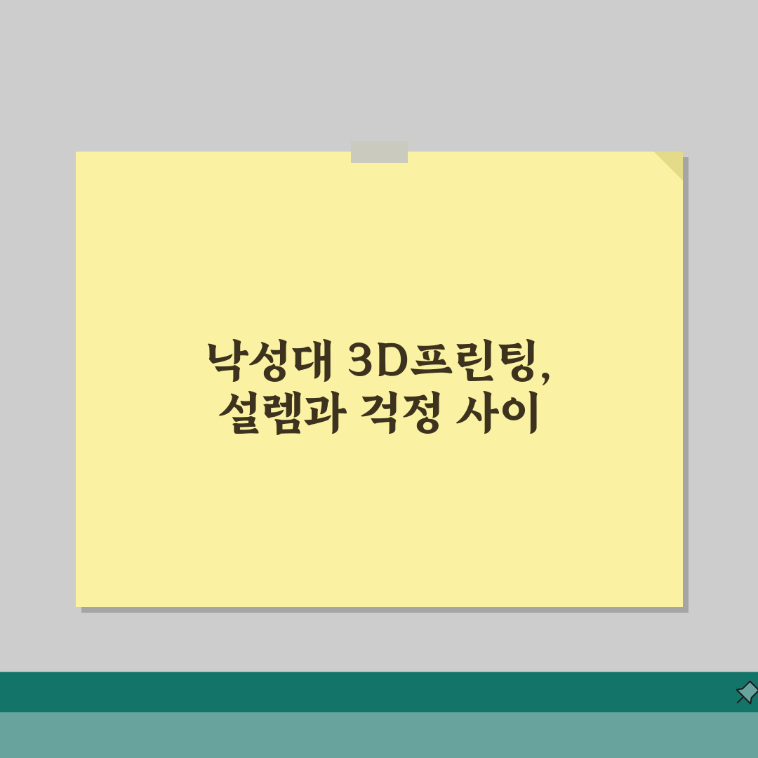 서울 관악구 낙성대동 3D프린팅 | 모델링수업 | 제품설계, 시제품제작 직접 해봤어요!