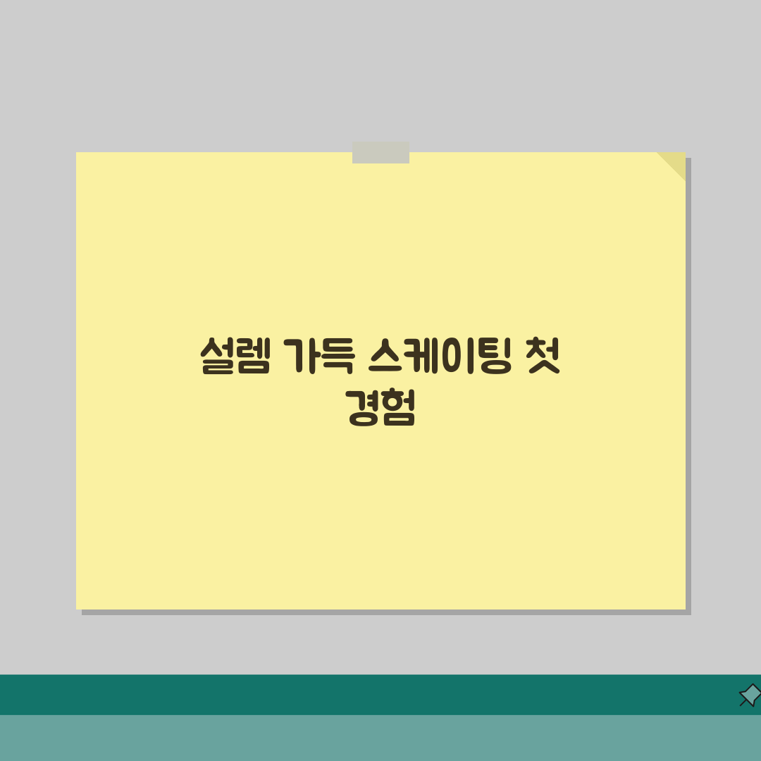 북구문화빙상센터 부산 북구 스케이팅 프로그램 안내 솔직후기, 직접 해보니 이랬어요