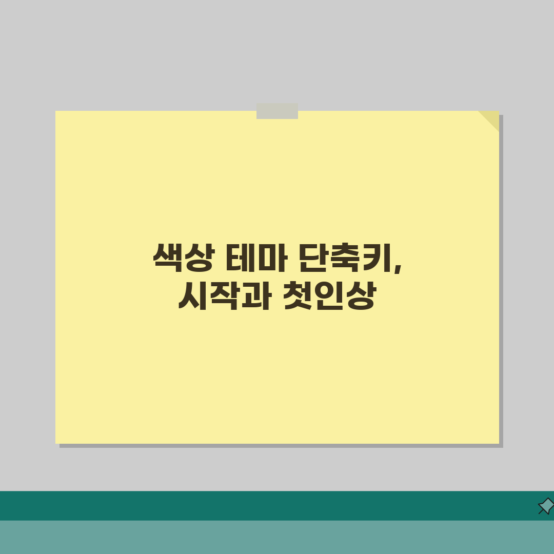 파워포인트 색상 테마 단축키 활용법 | 디자인 통일성 유지 빠르게 직접 해봤어요