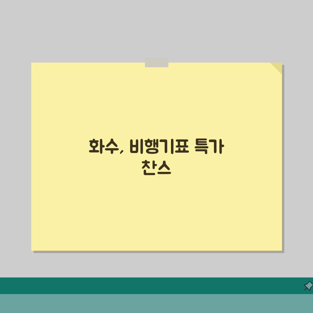 비행기표 싸게 사는 요일 화요일 수요일 | 주중 출발편이 주말보다 30% 저렴한 통계 분석