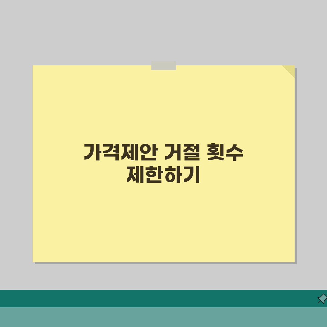당근마켓 중고물품 가격제안 거절횟수 제한설정법, 솔직후기 직접 해봤어요