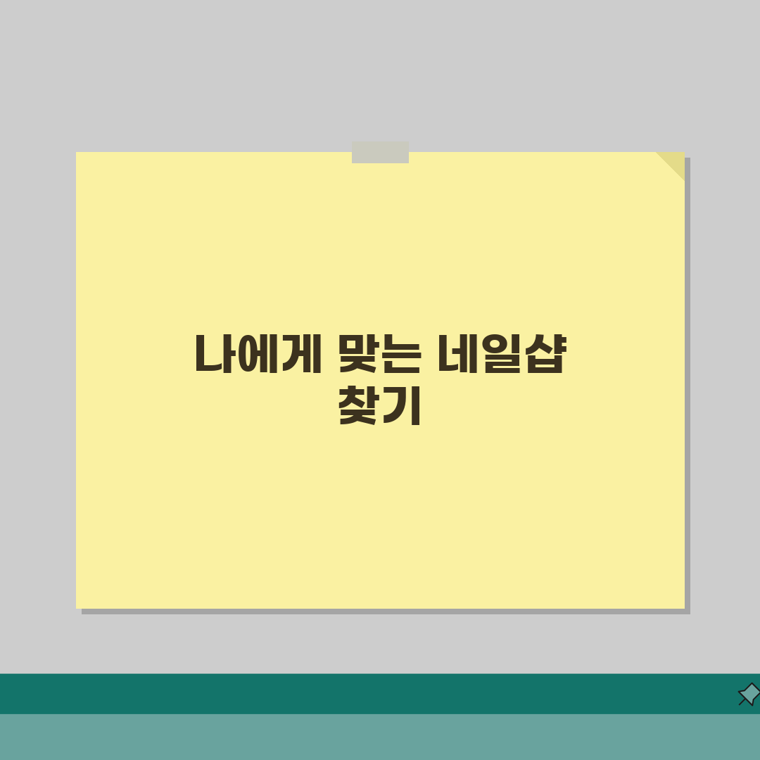 대구 달서구 네일샵 추천 베스트 5 | 젤네일, 패디, 속눈썹 가격비교 후기