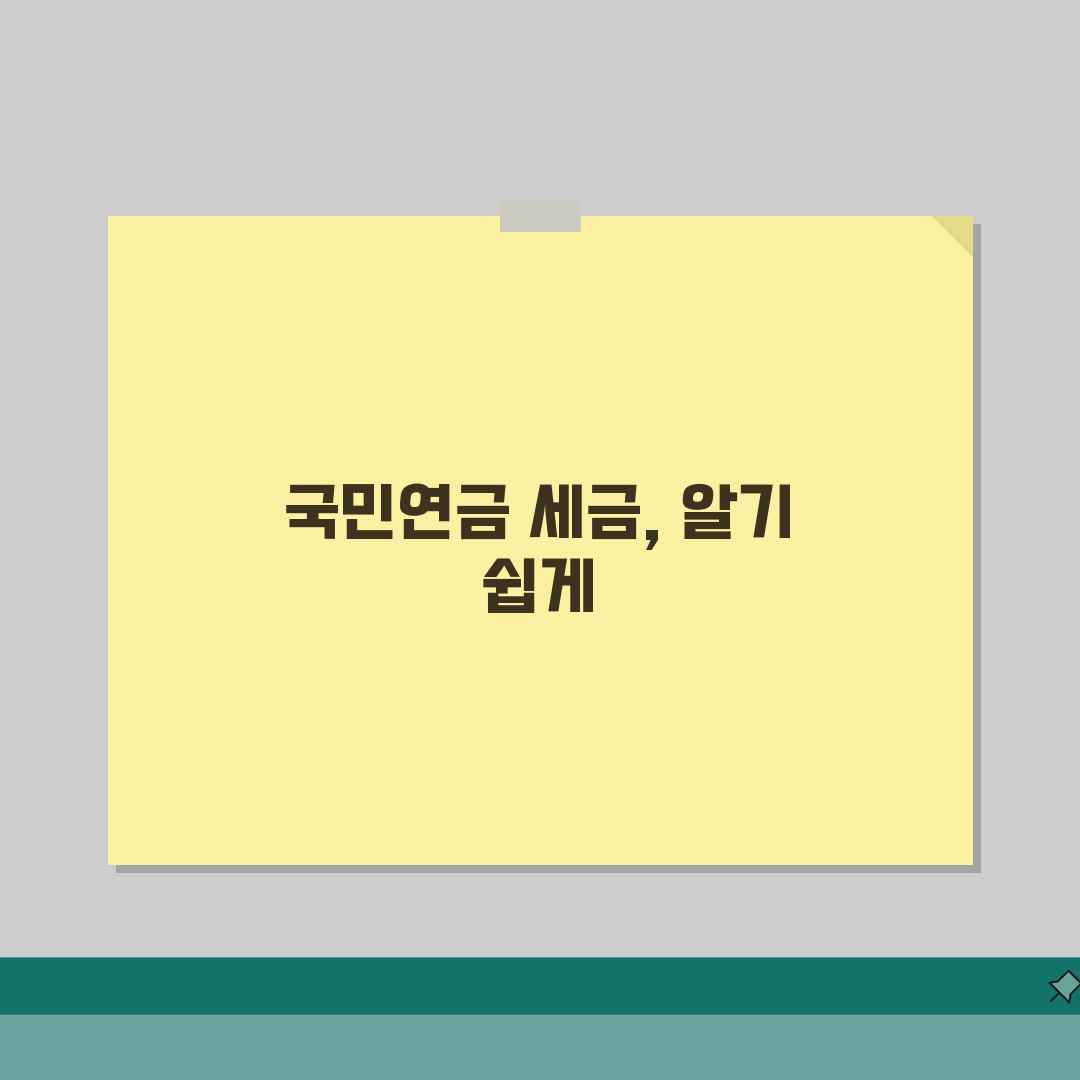 국민연금소득세 부과와 면제 | 국민연금 수령 세금 처리 방법 솔직후기, 직접 해보니 이랬어