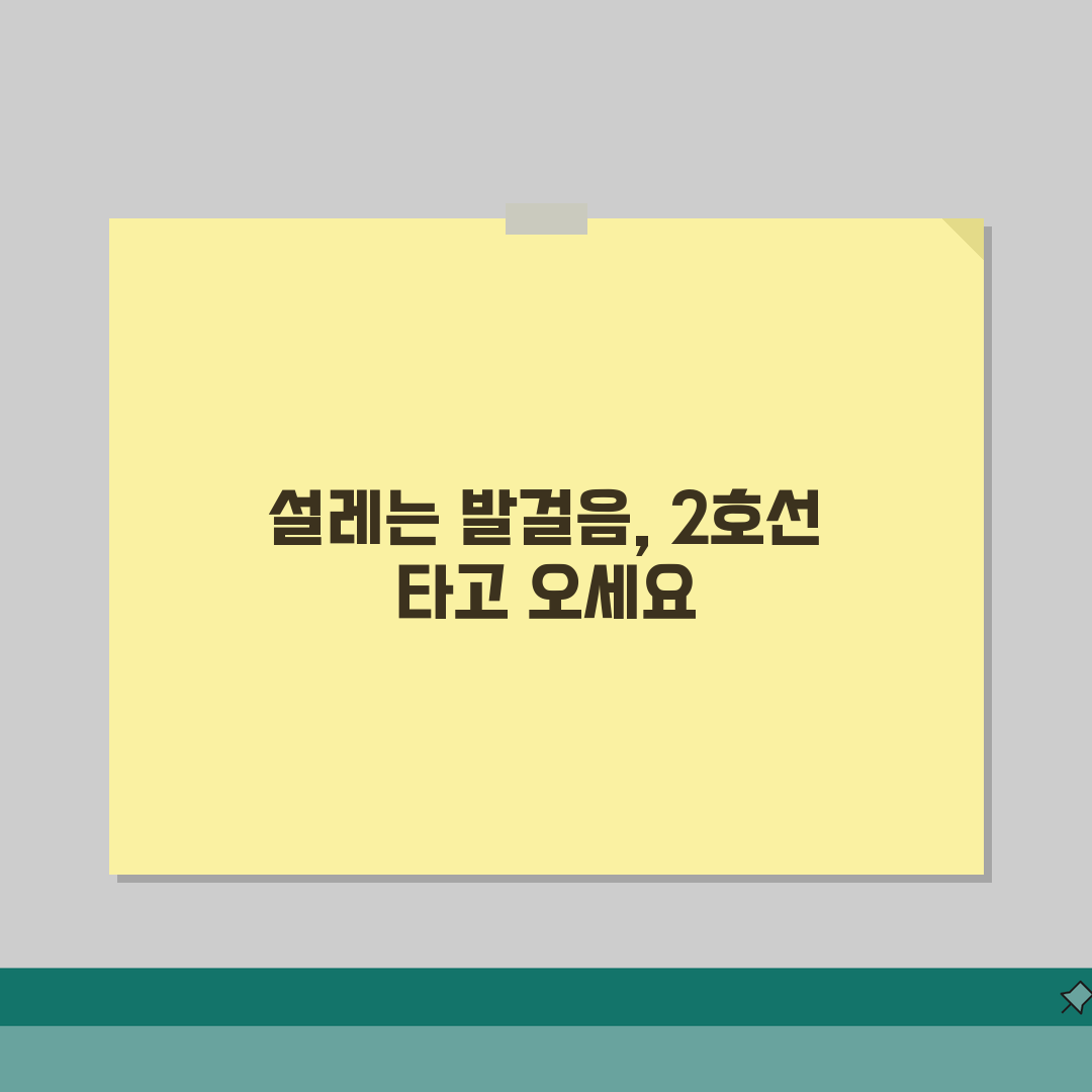 관악구민종합체육센터 오시는길 | 지하철 2호선 연계버스 체험기, 직접 가보니 편해요
